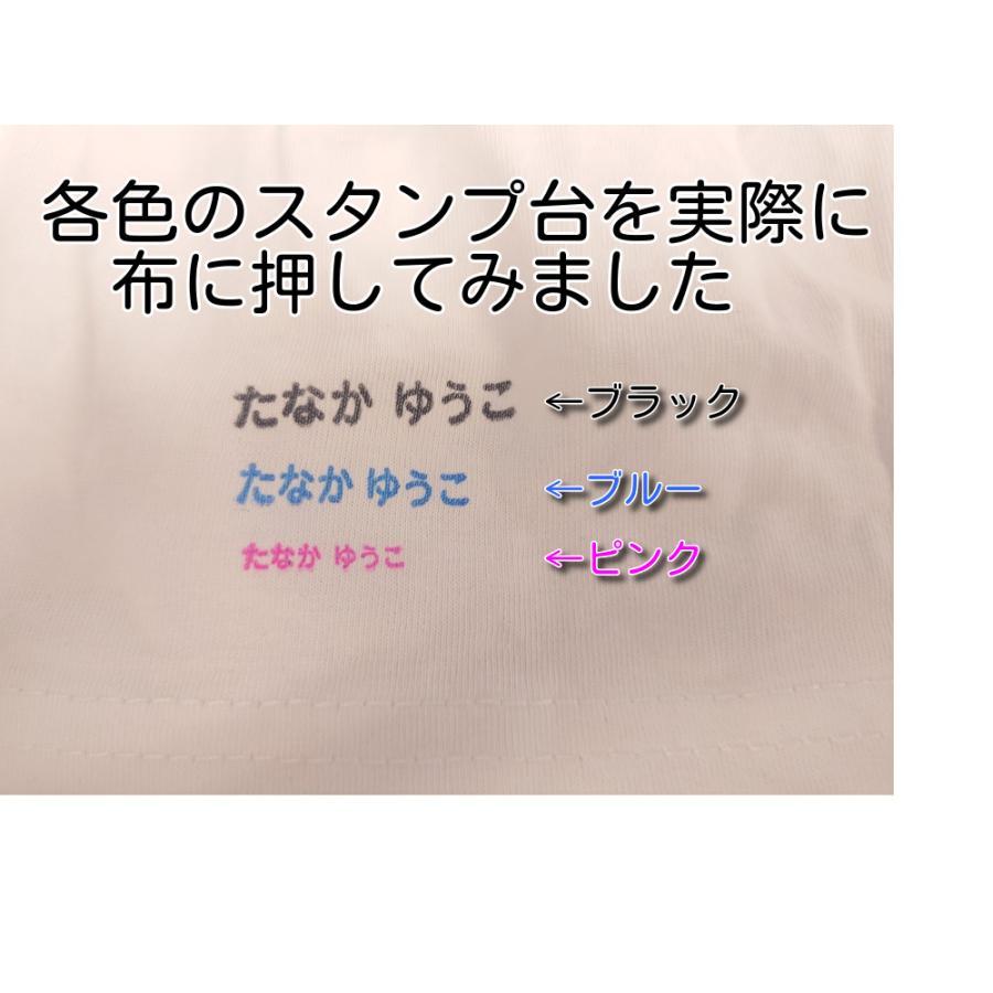 お名前スタンプ 累計販売３万セット突破 ワンダフォースタンプ１０点セット 送料無料 期間限定 ＯＰ |  | 13