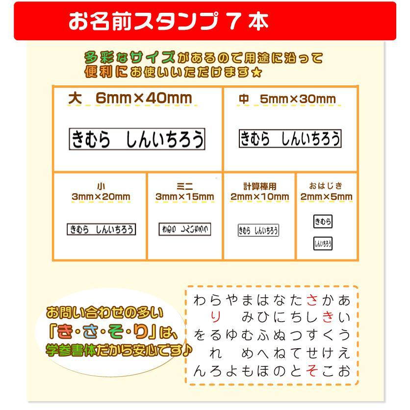 お名前スタンプ 累計販売３万セット突破 ワンダフォースタンプ１０点セット 送料無料 期間限定 ＯＰ |  | 02