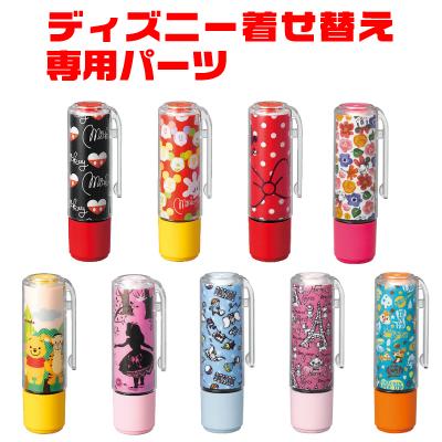シヤチハタ ネーム９用 ディズニー 着せ替え 専用パーツ クリップホルダー キャップセット カバー かわいい シャチハタ グッズ キャラクター 大人 ミッキー | シヤチハタ