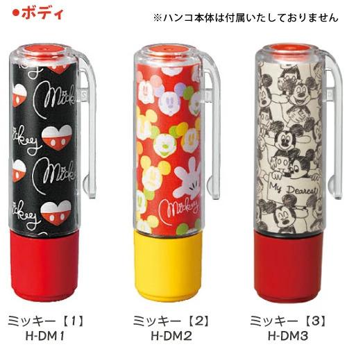 シヤチハタ ネーム９用 ディズニー 着せ替え 専用パーツ クリップホルダー キャップセット カバー かわいい シャチハタ グッズ キャラクター 大人 ミッキー | シヤチハタ | 01