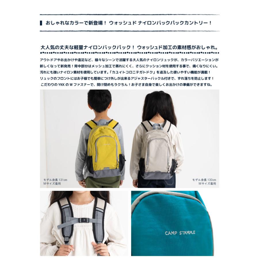 キッズ リュック stample 2-6001n ウォッシュド ナイロン バックパック リュック アウトドア ジュニア キッズ 入学 通学 小学生 軽量  12l 18l | stample | 09
