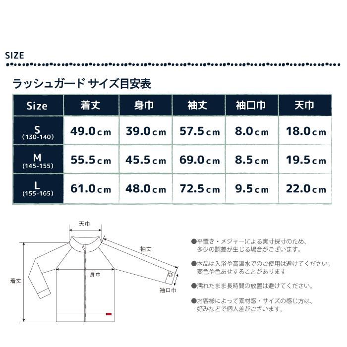 【クリアランス】ラッシュガード キッズ UVカット98％以上 子供 男の子 女の子 stample UV対策 接触冷感 伸縮 軽量 速乾 プール 川遊び アウトドア | stample | 27