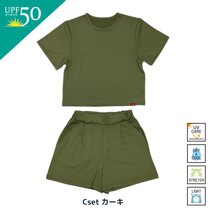 【売り切り商品】ひんやり涼しい さらさら ルームウエア セットアップ stample 32784 UV対策 接触冷感 伸縮 軽量 速乾 プール 川遊び アウトドア 水陸両用 | stample | 17