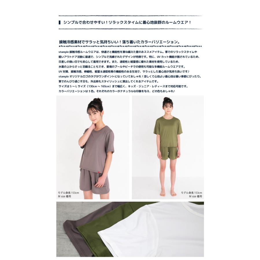 【売り切り商品】ひんやり涼しい さらさら ルームウエア セットアップ stample 32784 UV対策 接触冷感 伸縮 軽量 速乾 プール 川遊び アウトドア 水陸両用 | stample | 04