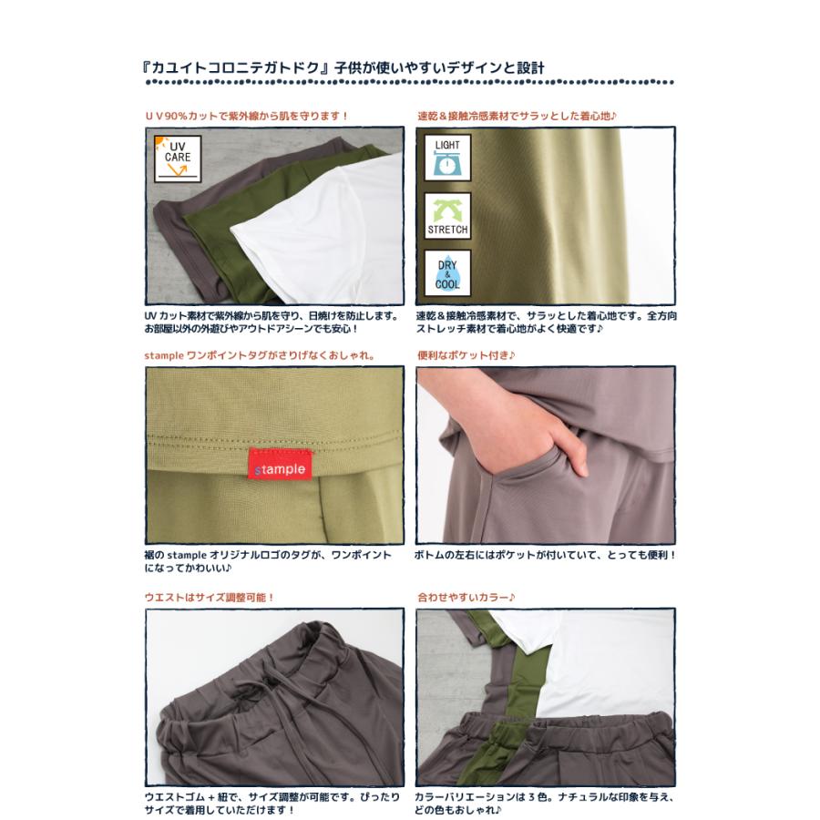 【売り切り商品】ひんやり涼しい さらさら ルームウエア セットアップ stample 32784 UV対策 接触冷感 伸縮 軽量 速乾 プール 川遊び アウトドア 水陸両用 | stample | 06