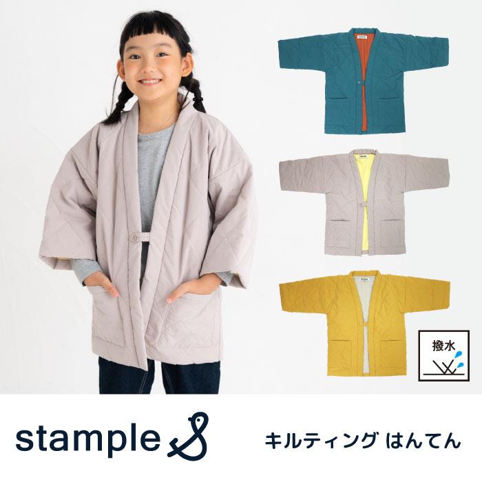 stample スタンプル キルティングはんてん キッズ ルームウェア 42897 | stample