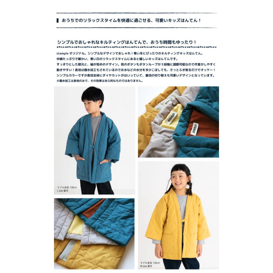 stample スタンプル キルティングはんてん キッズ ルームウェア 42897 | stample | 01