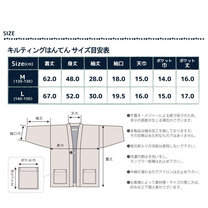 stample スタンプル キルティングはんてん キッズ ルームウェア 42897 | stample | 20