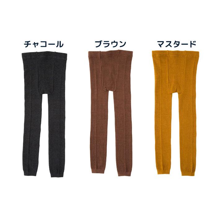 51830 stample スタンプル スタンダード メランジ リブ スパッツ  レギンス キッズ 女の子 ガールズ 綿混 綿 防寒 あったか 暖かい | stample | 17
