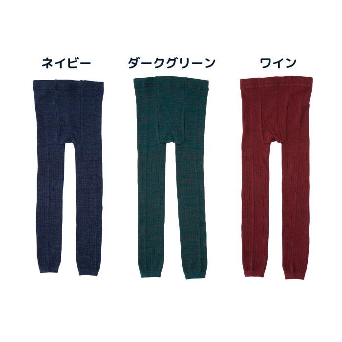 51830 stample スタンプル スタンダード メランジ リブ スパッツ  レギンス キッズ 女の子 ガールズ 綿混 綿 防寒 あったか 暖かい | stample | 18