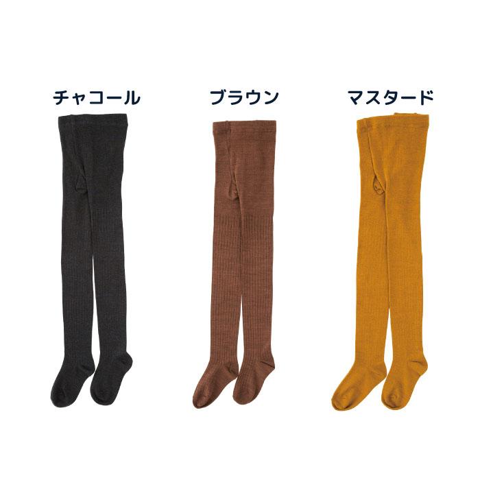 51831 stample スタンプル スタンダード メランジ リブ タイツ キッズ 女の子 ガールズ 綿混 綿 防寒 あったか 暖かい | stample | 17