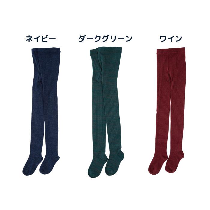 51831 stample スタンプル スタンダード メランジ リブ タイツ キッズ 女の子 ガールズ 綿混 綿 防寒 あったか 暖かい | stample | 18