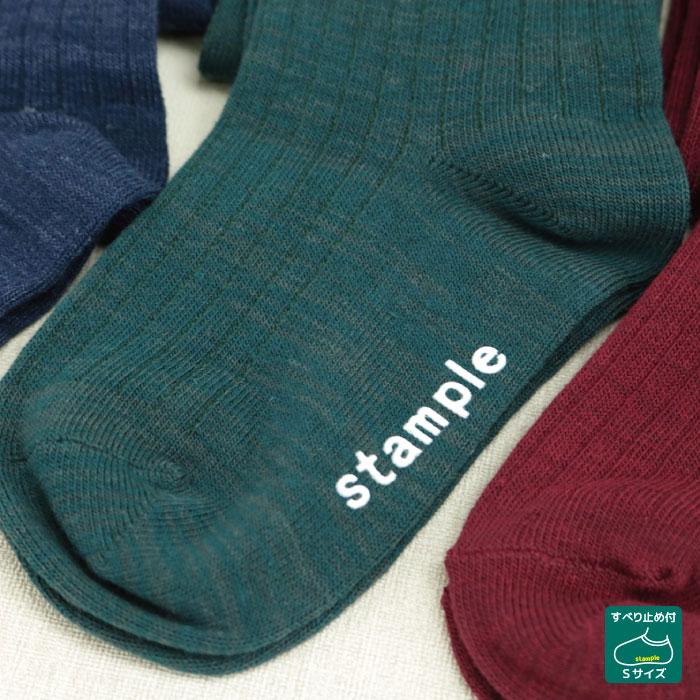 51831 stample スタンプル スタンダード メランジ リブ タイツ キッズ 女の子 ガールズ 綿混 綿 防寒 あったか 暖かい | stample | 12