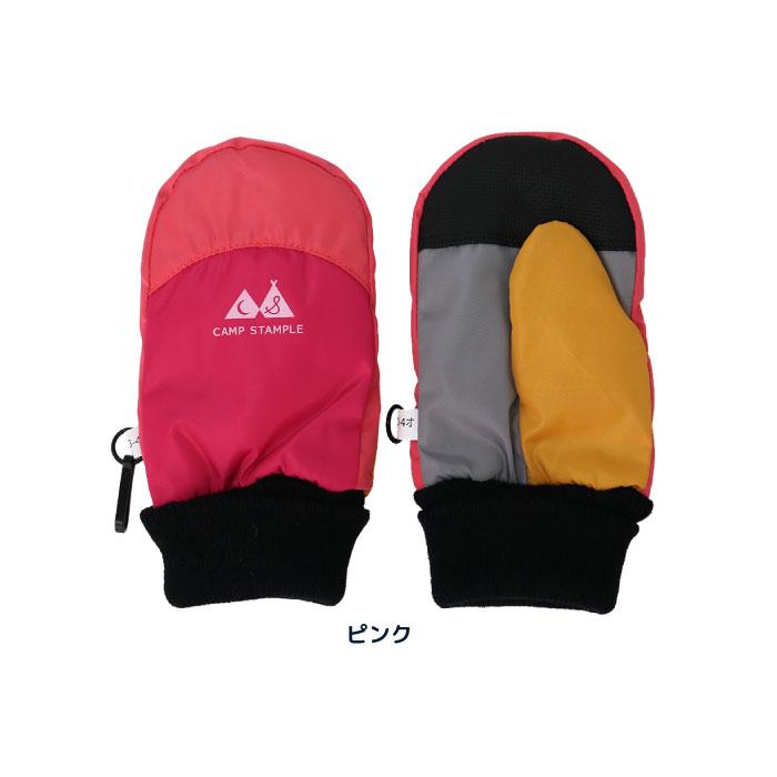 62004 stample  スタンプル スウィッチ ベビー ウインターミトン キッズ 子供 手袋 暖かい 冬 撥水性 防寒性 男の子 女の子 雪遊び スノーミトン | stample | 20