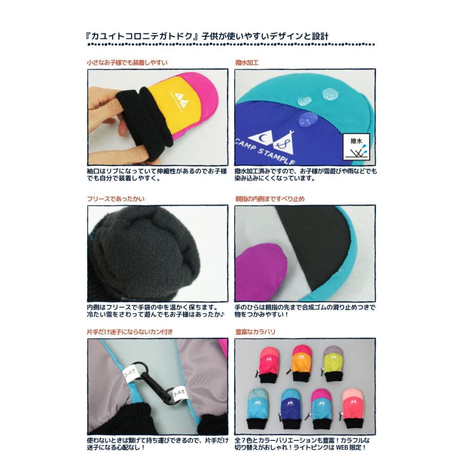 62004 stample  スタンプル スウィッチ ベビー ウインターミトン キッズ 子供 手袋 暖かい 冬 撥水性 防寒性 男の子 女の子 雪遊び スノーミトン | stample | 09