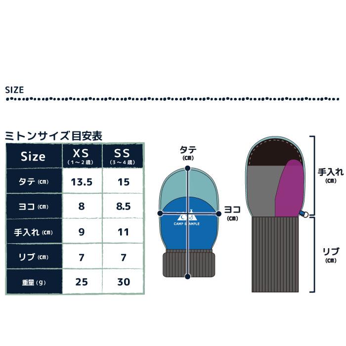 62004 stample  スタンプル スウィッチ ベビー ウインターミトン キッズ 子供 手袋 暖かい 冬 撥水性 防寒性 男の子 女の子 雪遊び スノーミトン | stample | 11