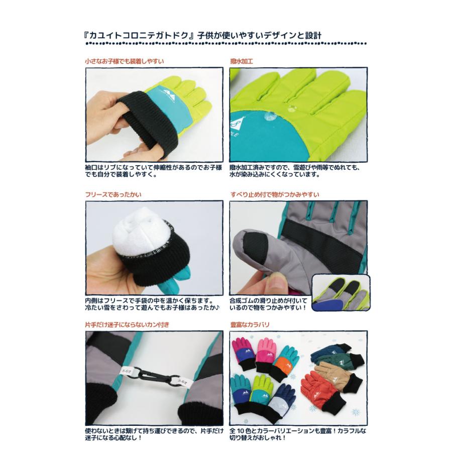 62005 stample  スタンプル スウィッチ ウインターグローブ キッズ 子供 手袋 暖かい 五本指 撥水性 防寒性 男の子 女の子 雪遊び スキー スノボ | stample | 13