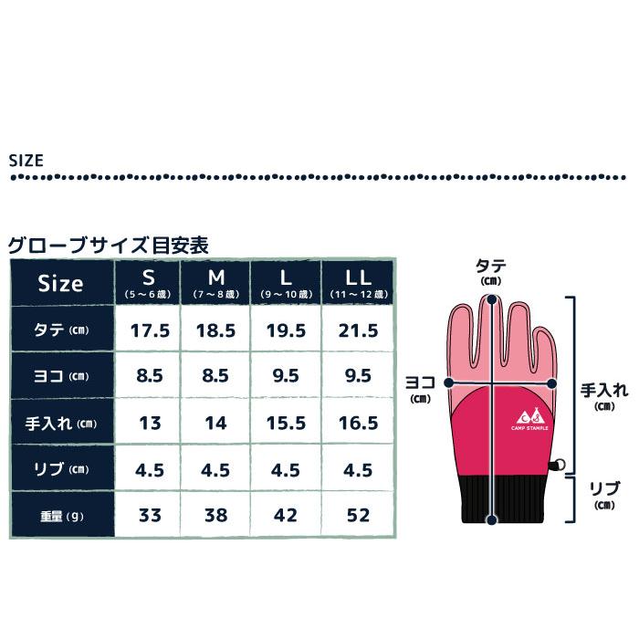62005 stample  スタンプル スウィッチ ウインターグローブ キッズ 子供 手袋 暖かい 五本指 撥水性 防寒性 男の子 女の子 雪遊び スキー スノボ | stample | 14