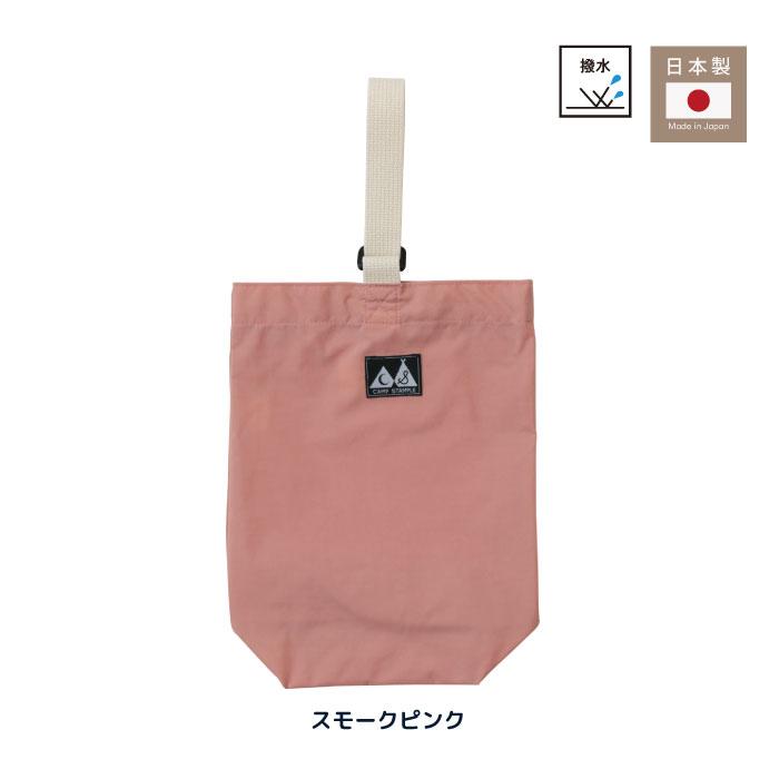 camp stample ナイロンシューズバッグ キッズ 小学校 日本製 | stample | 18