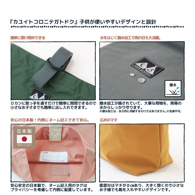 camp stample ナイロンシューズバッグ キッズ 小学校 日本製 | stample | 02