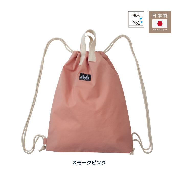 camp stample ナイロンナップサック キッズ 小学校 日本製 | stample | 19