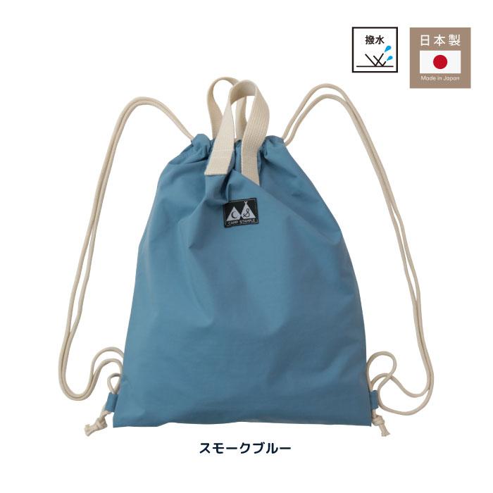 camp stample ナイロンナップサック キッズ 小学校 日本製 | stample | 20