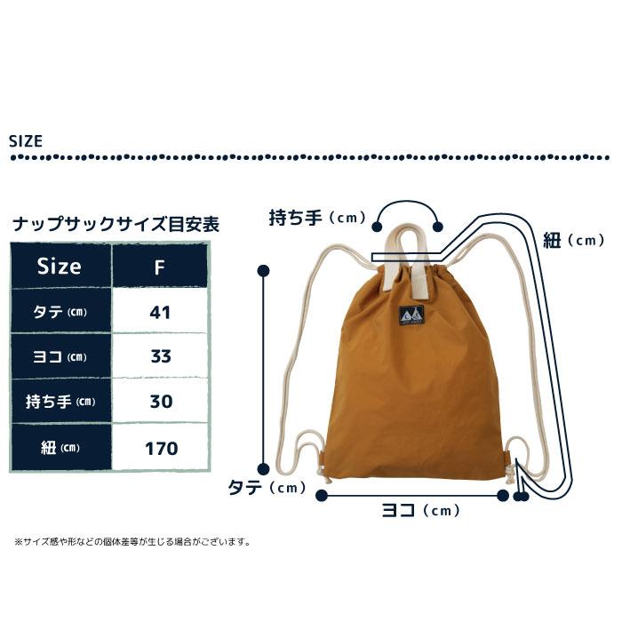 camp stample ナイロンナップサック キッズ 小学校 日本製 | stample | 05