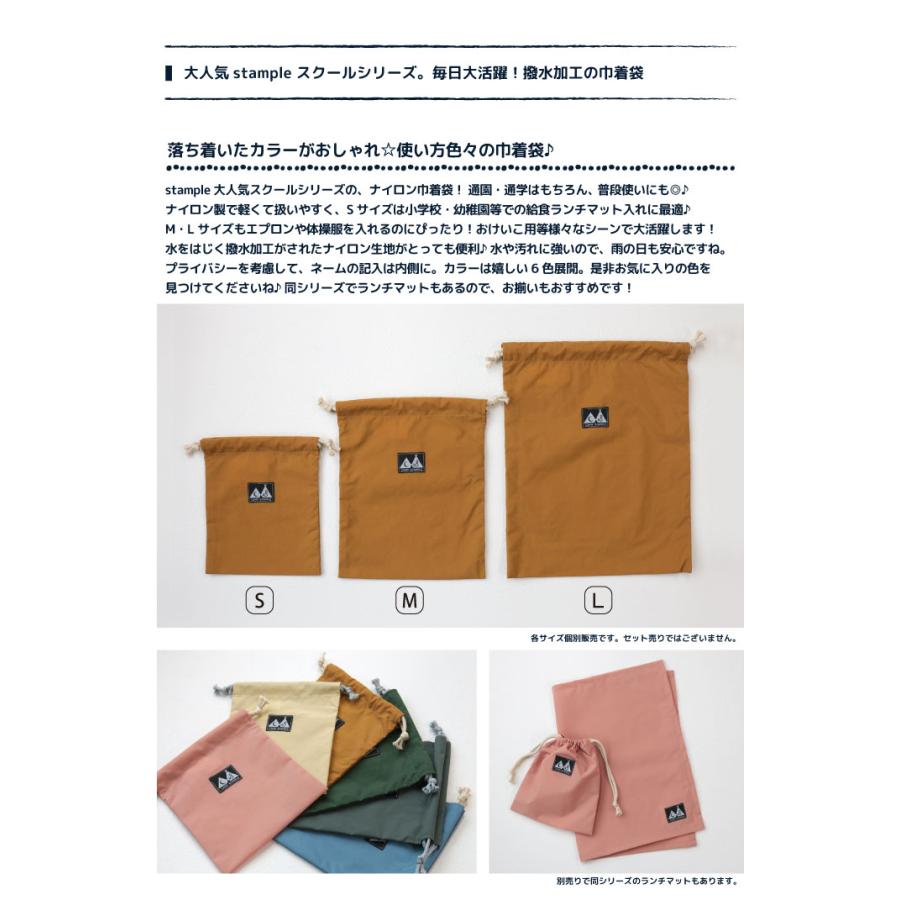 camp stample ナイロン巾着 キッズ 62754 小学校 日本製 撥水 給食 小学校 幼稚園 保育園 きんちゃく | stample | 01