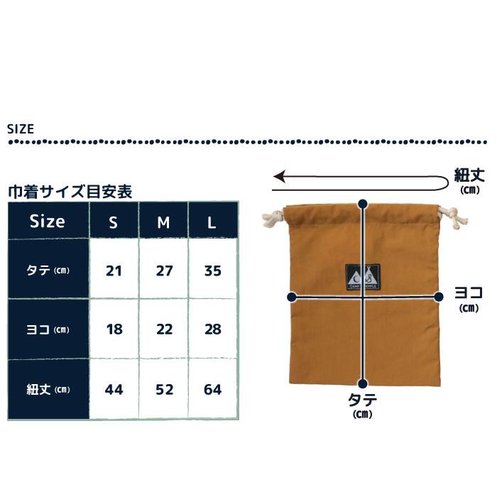 camp stample ナイロン巾着 キッズ 62754 小学校 日本製 撥水 給食 小学校 幼稚園 保育園 きんちゃく | stample | 04
