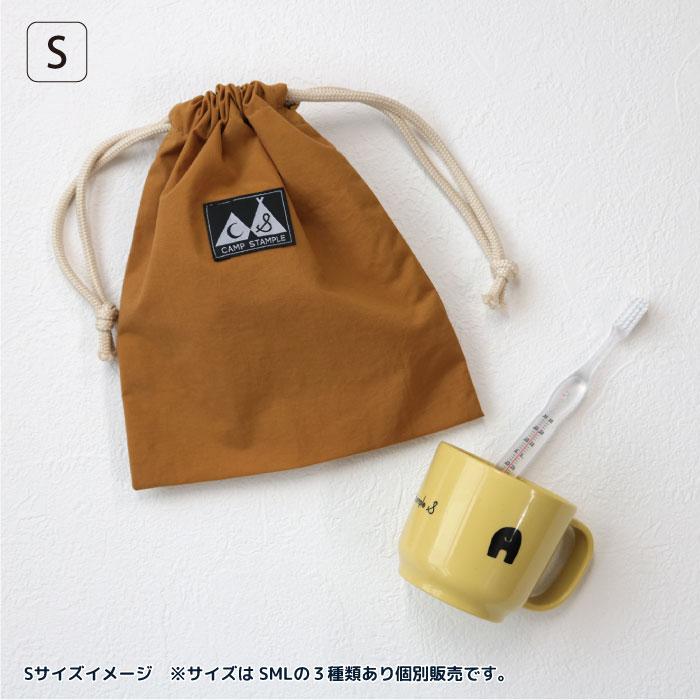 camp stample ナイロン巾着 キッズ 62754 小学校 日本製 撥水 給食 小学校 幼稚園 保育園 きんちゃく | stample | 08