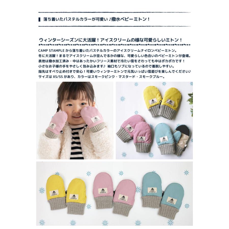 62878 stample  スタンプル アイスクリーム ベビー ミトン キッズ 子供 手袋 暖かい 冬 撥水性 防寒性 男の子 女の子 雪遊び スノーミトン | stample | 04