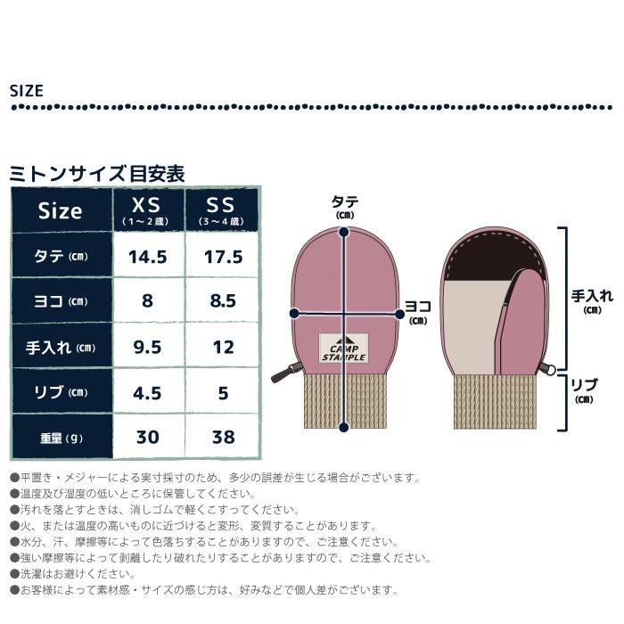 62878 stample  スタンプル アイスクリーム ベビー ミトン キッズ 子供 手袋 暖かい 冬 撥水性 防寒性 男の子 女の子 雪遊び スノーミトン | stample | 23