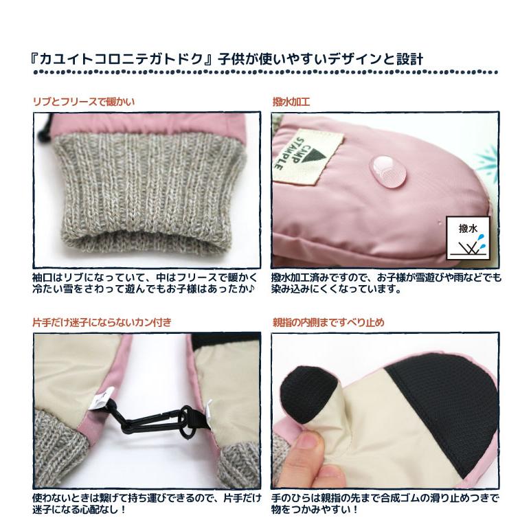 62878 stample  スタンプル アイスクリーム ベビー ミトン キッズ 子供 手袋 暖かい 冬 撥水性 防寒性 男の子 女の子 雪遊び スノーミトン | stample | 06