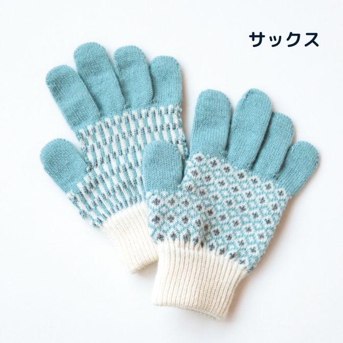 62882 stample  スタンプル ジャガードニットグローブ  キッズ 子供 手袋 暖かい 冬 ジャガード編み 2WAY 防寒性 5本指 てぶくろ 日本製 ウール混 | stample | 17