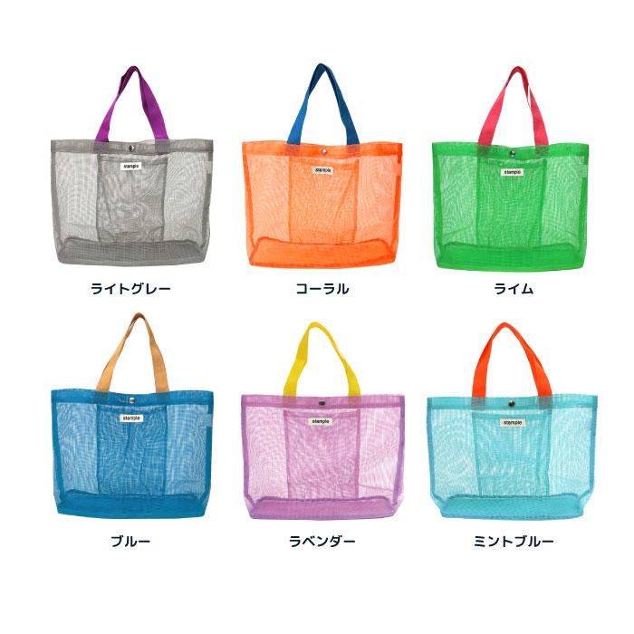 stample スタンプル キャンディーカラー オールメッシュトートバッグ トート エコバック プールバッグ おけいこバッグ 男の子 女の子 子供 62990 | stample | 25