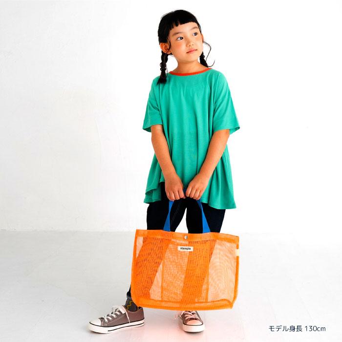 stample スタンプル キャンディーカラー オールメッシュトートバッグ トート エコバック プールバッグ おけいこバッグ 男の子 女の子 子供 62990 | stample | 10