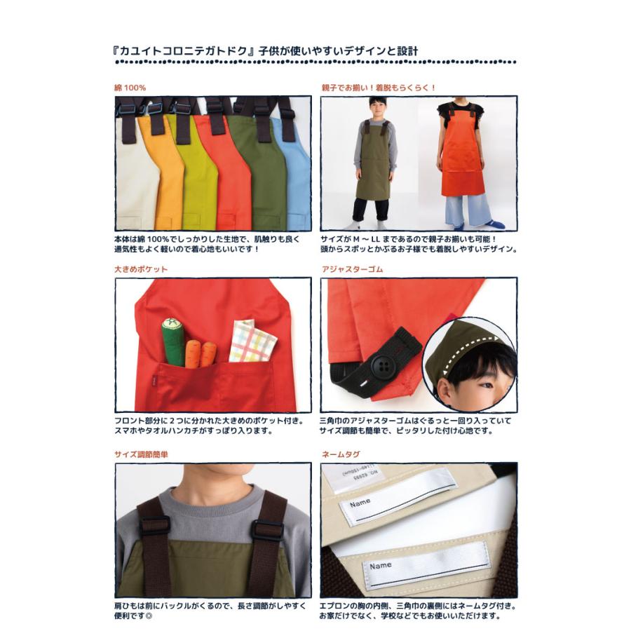 stample エプロン＆三角巾 親子お揃い アウトドア ワークエプロン 入園グッズ 入学 調理実習 給食 家庭科 子供用 おしゃれ | stample | 09