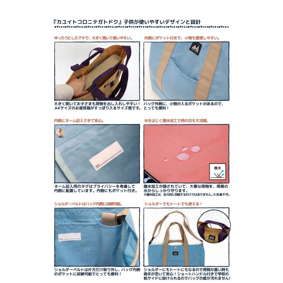 CAMP STAMPLE（キャンプスタンプル）63005 ウォッシュドナイロンショルダー付きトートバッグ キッズ 小学校 お道具箱 A4 通園 通学 | stample | 07