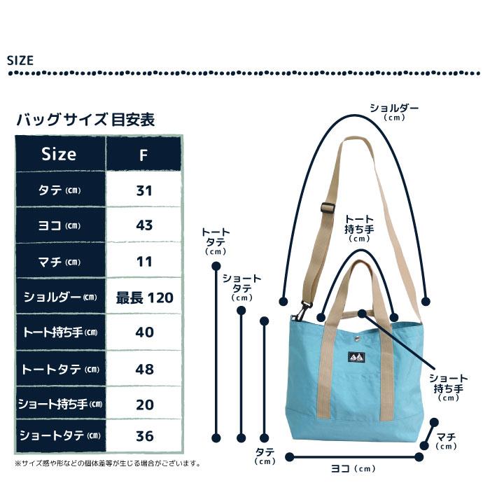 CAMP STAMPLE（キャンプスタンプル）63005 ウォッシュドナイロンショルダー付きトートバッグ キッズ 小学校 お道具箱 A4 通園 通学 | stample | 09