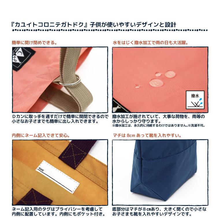 CAMP STAMPLE（キャンプ スタンプル）63006 ウォッシュドナイロンシューズバッグ 撥水 キッズ 小学校 無地 シンプル | stample | 02