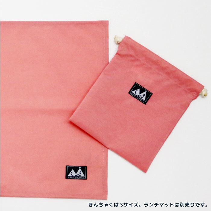 【Мsize】CAMP STAMPLE（キャンプ スタンプル）63007 ウォッシュドナイロン巾着 М キッズ 小学校 撥水 給食 小学校 幼稚園 保育園 きんちゃく | stample | 16