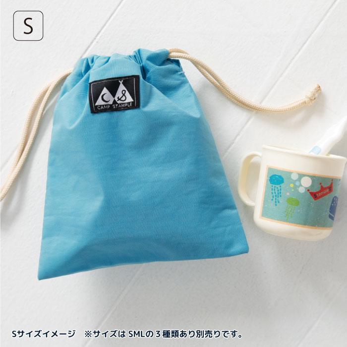 【Ssize】CAMP STAMPLE（キャンプ スタンプル）63007 ウォッシュドナイロン巾着 S キッズ 小学校 撥水 給食 小学校 幼稚園 保育園 きんちゃく | stample | 17
