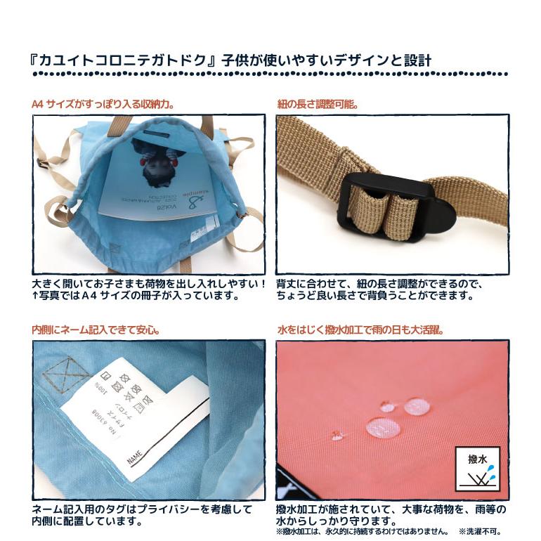 camp stample ウォッシュドナイロンナップサック キッズ 小学校 63008 | stample | 07