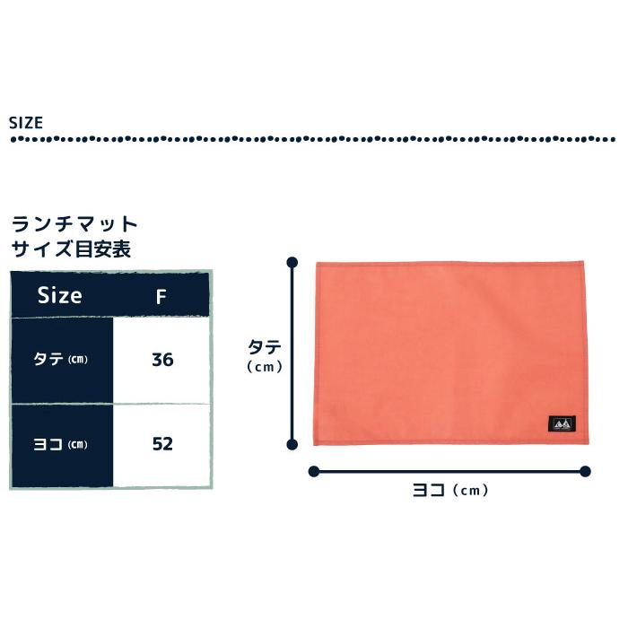 camp stample ウォッシュドナイロンランチマット キッズ 63009 小学校 撥水 給食 小学校 幼稚園 保育園 | stample | 19
