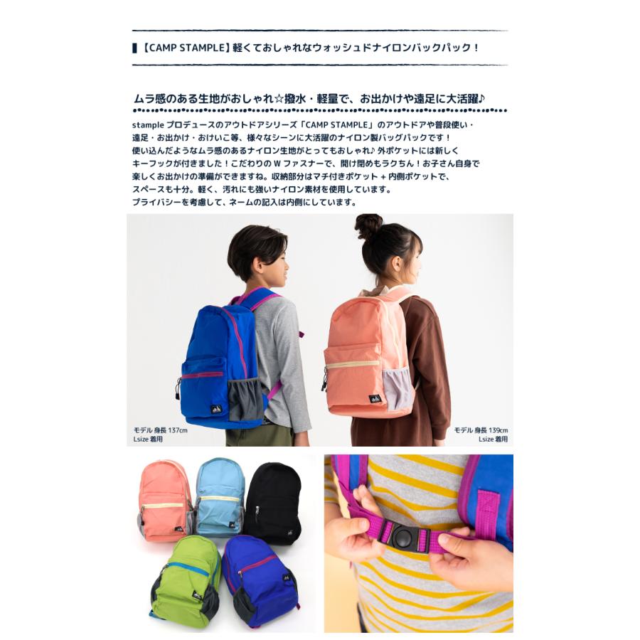 CAMP STAMPLE 63010 ウォッシュドナイロンバックパック 保育園 リュック リュックサック スタンプル 通園 入園 キッズ 軽量 おしゃれ かわいい ナイロン A4 | stample | 06
