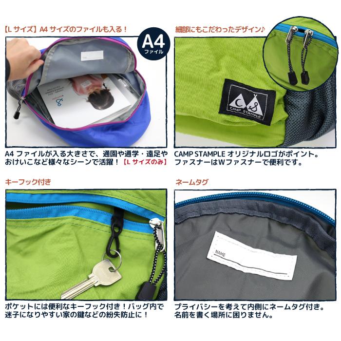 CAMP STAMPLE 63010 ウォッシュドナイロンバックパック 保育園 リュック リュックサック スタンプル 通園 入園 キッズ 軽量 おしゃれ かわいい ナイロン A4 | stample | 08