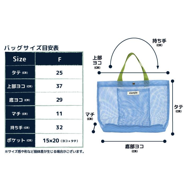 stample スタンプル 園児キャンディーカラー オールメッシュトートバッグ トート エコバック プールバッグ おけいこバッグ 男の子 女の子 子供 63115 | stample | 25