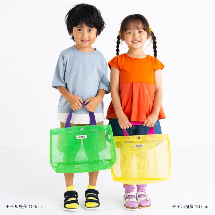 stample スタンプル 園児キャンディーカラー オールメッシュトートバッグ トート エコバック プールバッグ おけいこバッグ 男の子 女の子 子供 63115 | stample | 08
