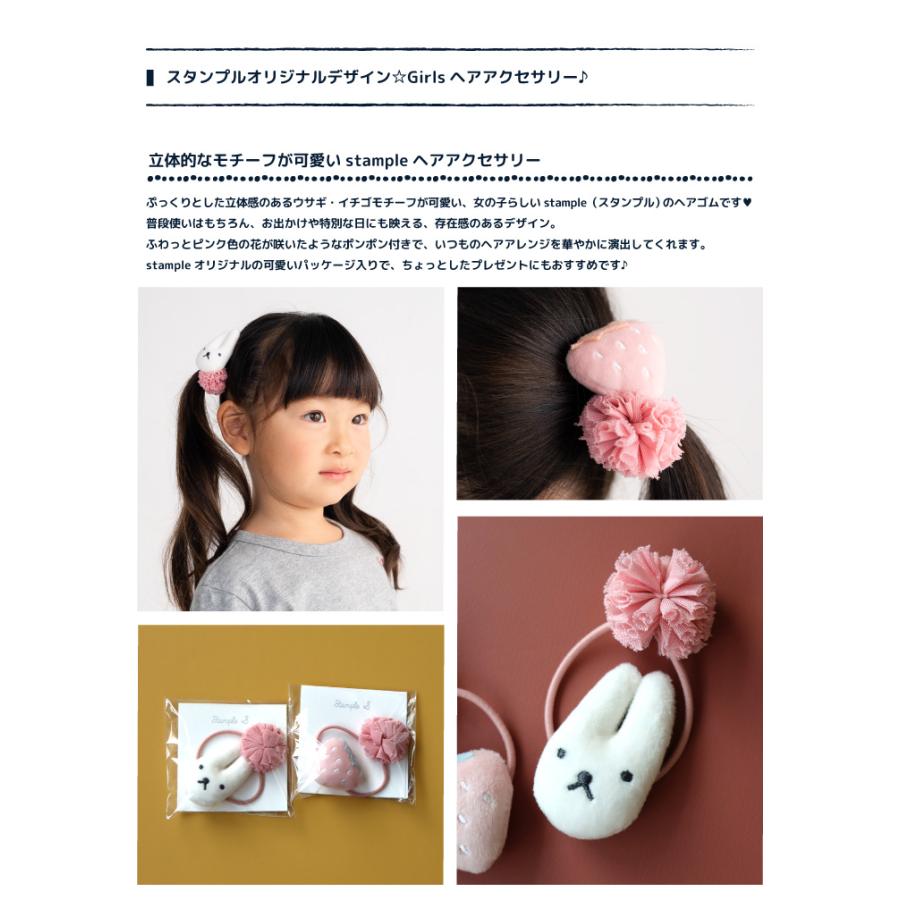 stample スタンプル 63338  ぷっくりモチーフ ヘアゴム　ヘアアクセサリー キッズ ベビー キッズ 女の子 プレゼント アクセ 髪飾り フォーマル 立体 ピンク | stample | 03