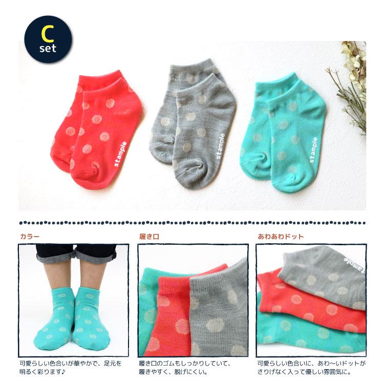 stample スタンプル 70001 アンクルソックス 3足組 靴下 キッズ 男の子 履きやすい おしゃれ かわいい くつ下 15cm すべり止め キッズ 子供用 保育園 | stample | 21